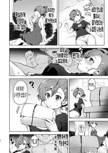 Page 13 of Dosukebe Youkai Midaraga no Goshujin-sama I 개변태 요괴 음란한집의 주인님 - preview thumbnail