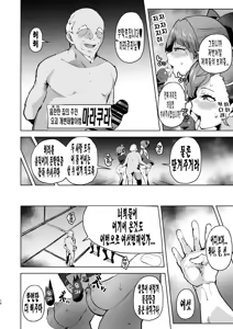Page 17 of Dosukebe Youkai Midaraga no Goshujin-sama I 개변태 요괴 음란한집의 주인님 - preview thumbnail