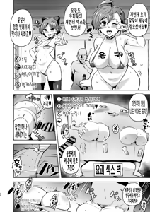 Page 21 of Dosukebe Youkai Midaraga no Goshujin-sama I 개변태 요괴 음란한집의 주인님 - preview thumbnail