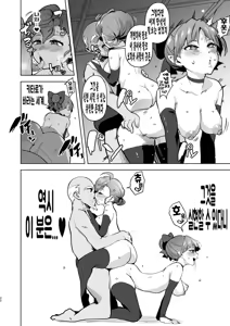 Page 23 of Dosukebe Youkai Midaraga no Goshujin-sama I 개변태 요괴 음란한집의 주인님 - preview thumbnail