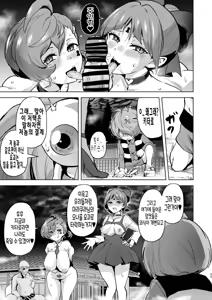 Page 26 of Dosukebe Youkai Midaraga no Goshujin-sama I 개변태 요괴 음란한집의 주인님 - preview thumbnail