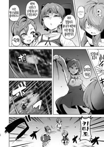 Page 27 of Dosukebe Youkai Midaraga no Goshujin-sama I 개변태 요괴 음란한집의 주인님 - preview thumbnail