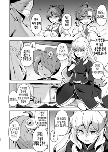 Page 29 of Dosukebe Youkai Midaraga no Goshujin-sama I 개변태 요괴 음란한집의 주인님 - preview thumbnail