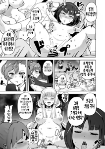 Page 34 of Dosukebe Youkai Midaraga no Goshujin-sama I 개변태 요괴 음란한집의 주인님 - preview thumbnail