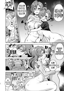 Page 35 of Dosukebe Youkai Midaraga no Goshujin-sama I 개변태 요괴 음란한집의 주인님 - preview thumbnail