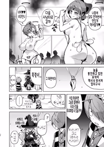 Page 37 of Dosukebe Youkai Midaraga no Goshujin-sama I 개변태 요괴 음란한집의 주인님 - preview thumbnail