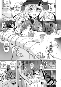 Page 38 of Dosukebe Youkai Midaraga no Goshujin-sama I 개변태 요괴 음란한집의 주인님 - preview thumbnail
