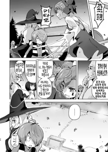 Page 39 of Dosukebe Youkai Midaraga no Goshujin-sama I 개변태 요괴 음란한집의 주인님 - preview thumbnail