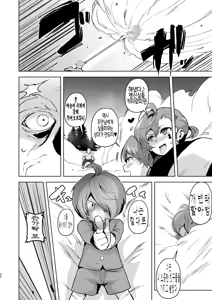 Page 41 of Dosukebe Youkai Midaraga no Goshujin-sama I 개변태 요괴 음란한집의 주인님 - preview thumbnail
