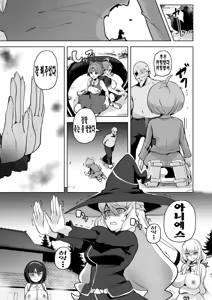 Page 42 of Dosukebe Youkai Midaraga no Goshujin-sama I 개변태 요괴 음란한집의 주인님 - preview thumbnail