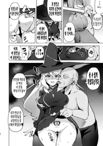 Page 43 of Dosukebe Youkai Midaraga no Goshujin-sama I 개변태 요괴 음란한집의 주인님 - preview thumbnail