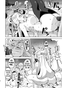 Page 49 of Dosukebe Youkai Midaraga no Goshujin-sama I 개변태 요괴 음란한집의 주인님 - preview thumbnail