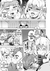 Page 50 of Dosukebe Youkai Midaraga no Goshujin-sama I 개변태 요괴 음란한집의 주인님 - preview thumbnail