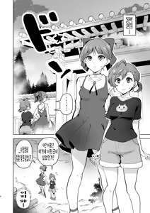 Page 5 of Dosukebe Youkai Midaraga no Goshujin-sama I 개변태 요괴 음란한집의 주인님 - preview thumbnail
