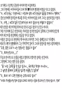 Page 59 of Dosukebe Youkai Midaraga no Goshujin-sama I 개변태 요괴 음란한집의 주인님 - preview thumbnail