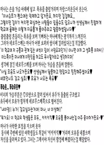 Page 61 of Dosukebe Youkai Midaraga no Goshujin-sama I 개변태 요괴 음란한집의 주인님 - preview thumbnail
