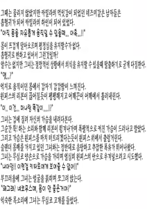 Page 63 of Dosukebe Youkai Midaraga no Goshujin-sama I 개변태 요괴 음란한집의 주인님 - preview thumbnail