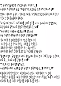 Page 65 of Dosukebe Youkai Midaraga no Goshujin-sama I 개변태 요괴 음란한집의 주인님 - preview thumbnail