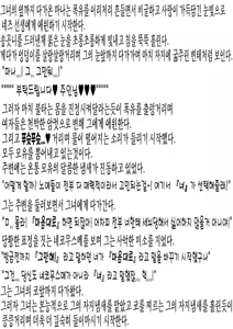 Page 68 of Dosukebe Youkai Midaraga no Goshujin-sama I 개변태 요괴 음란한집의 주인님 - preview thumbnail