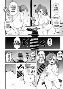 Page 7 of Dosukebe Youkai Midaraga no Goshujin-sama I 개변태 요괴 음란한집의 주인님 - preview thumbnail
