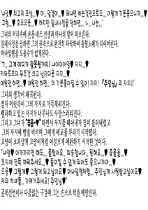 Page 71 of Dosukebe Youkai Midaraga no Goshujin-sama I 개변태 요괴 음란한집의 주인님 - preview thumbnail