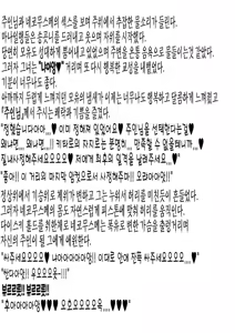 Page 73 of Dosukebe Youkai Midaraga no Goshujin-sama I 개변태 요괴 음란한집의 주인님 - preview thumbnail
