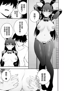 Page 18 of Uchi ni Sumitsuita Yandere Kanojo wa Yottara Sugoi Ken. - preview thumbnail