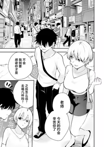 Page 2 of Uchi ni Sumitsuita Yandere Kanojo wa Yottara Sugoi Ken. - preview thumbnail