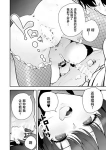 Page 21 of Uchi ni Sumitsuita Yandere Kanojo wa Yottara Sugoi Ken. - preview thumbnail