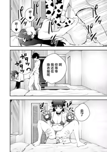 Page 23 of Uchi ni Sumitsuita Yandere Kanojo wa Yottara Sugoi Ken. - preview thumbnail