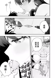 Page 24 of Uchi ni Sumitsuita Yandere Kanojo wa Yottara Sugoi Ken. - preview thumbnail