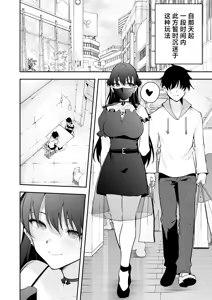 Page 27 of Uchi ni Sumitsuita Yandere Kanojo wa Yottara Sugoi Ken. - preview thumbnail