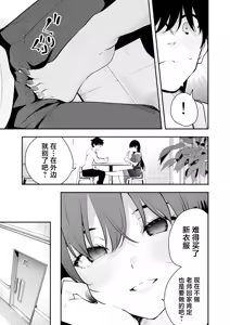 Page 28 of Uchi ni Sumitsuita Yandere Kanojo wa Yottara Sugoi Ken. - preview thumbnail