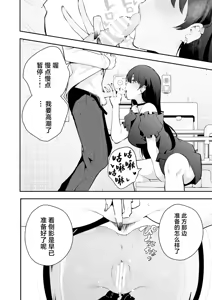 Page 29 of Uchi ni Sumitsuita Yandere Kanojo wa Yottara Sugoi Ken. - preview thumbnail