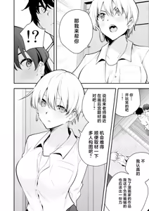 Page 37 of Uchi ni Sumitsuita Yandere Kanojo wa Yottara Sugoi Ken. - preview thumbnail