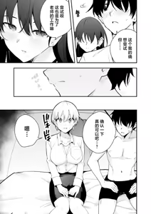 Page 38 of Uchi ni Sumitsuita Yandere Kanojo wa Yottara Sugoi Ken. - preview thumbnail
