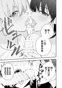 Page 44 of Uchi ni Sumitsuita Yandere Kanojo wa Yottara Sugoi Ken. - preview thumbnail