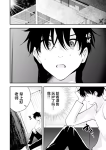 Page 59 of Uchi ni Sumitsuita Yandere Kanojo wa Yottara Sugoi Ken. - preview thumbnail