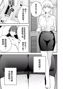 Page 60 of Uchi ni Sumitsuita Yandere Kanojo wa Yottara Sugoi Ken. - preview thumbnail