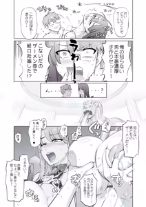 Page 7 of 生徒会長と魔法の汁４ - preview thumbnail
