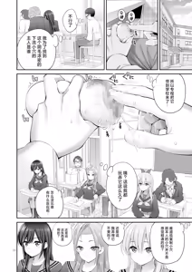 Page 11 of Fukusei Manko 2~ Majime na Manko Hen~ - preview thumbnail