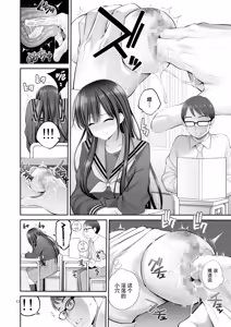 Page 13 of Fukusei Manko 2~ Majime na Manko Hen~ - preview thumbnail