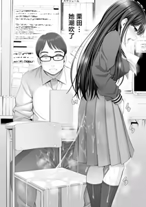 Page 15 of Fukusei Manko 2~ Majime na Manko Hen~ - preview thumbnail