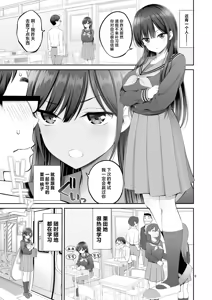 Page 6 of Fukusei Manko 2~ Majime na Manko Hen~ - preview thumbnail