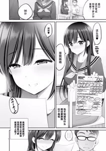 Page 7 of Fukusei Manko 2~ Majime na Manko Hen~ - preview thumbnail