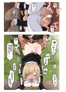 Page 32 of Elf no Shuudoujo. - Nun of the Elves|精灵修女 - preview thumbnail
