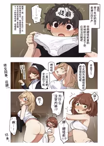 Page 44 of Elf no Shuudoujo. - Nun of the Elves|精灵修女 - preview thumbnail