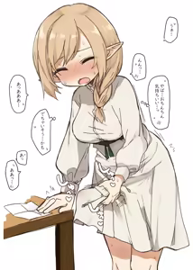 Page 50 of Elf no Shuudoujo. - Nun of the Elves|精灵修女 - preview thumbnail