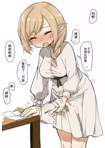 Page 55 of Elf no Shuudoujo. - Nun of the Elves|精灵修女 - preview thumbnail