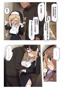 Page 10 of Elf no Shuudoujo. - Nun of the Elves|精灵修女 - preview thumbnail